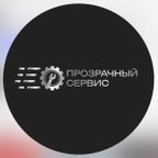 ПРОЗРАЧНЫЙ СЕРВИС