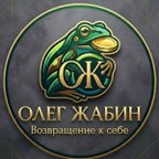 Возвращение к себе