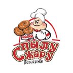 С пылу С жару