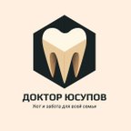 Доктор Юсупов