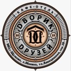 ДВОРИК ДРУЗЕЙ