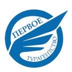 Первое турагентство