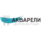 Акварели