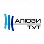 Жалюзи ТуT