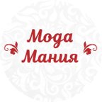 Мода Мания