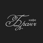 Бранч