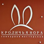 Rabbit hole