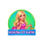 КУКЛЫ ОТ КАТИ