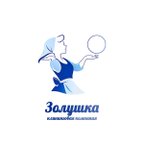 Золушка