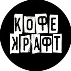 Кофе Крафт