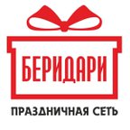 БЕРИДАРИ