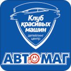 Автомаг/ Клуб Красивых Машин
