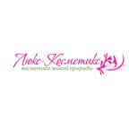 Люкс-Косметикс
