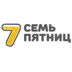 Семь пятниц