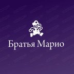 Братья Марио