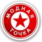 Модная точка
