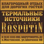 RASPUTIN