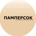 ПамперсOK