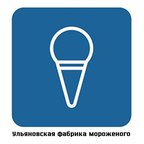 Ульяновская фабрика мороженого