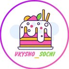 Вкусно Сочи