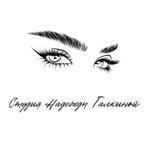 Студия Надежды Галкиной