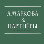 Маркова & Партнёры