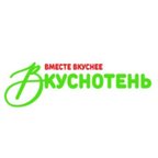 Вкуснотень