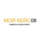 Мой Кейс 08