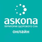 Askona Онлайн