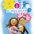 Атмосфера