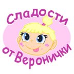 Сладости от Веронички