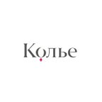 КОЛЬЕ