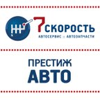 7СКОРОСТЬ