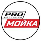 PRO.МОЙКА