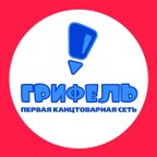 Грифель