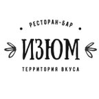 Изюм