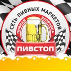 ПИВСТОП