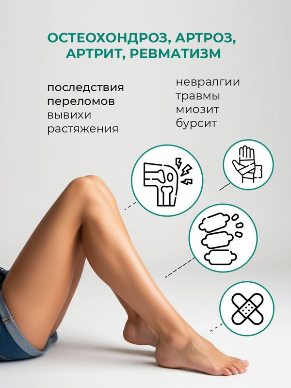№14 "Суставная", 10 мл