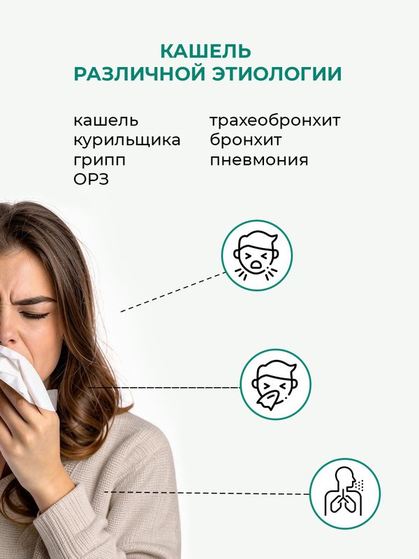 №3 "От кашля", 10 мл