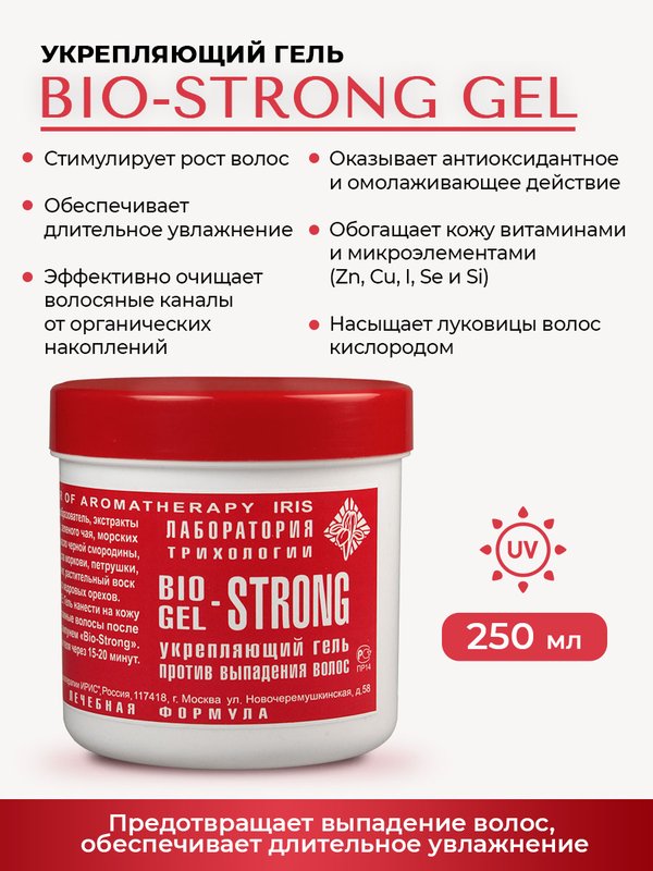 Лечение выпадения волос. Линия " BIO-STRONG"