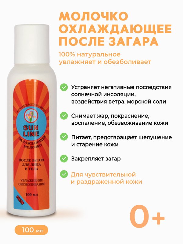Красивый и здоровый загар