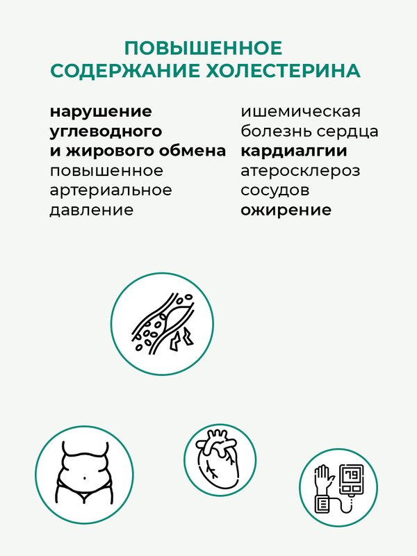 №12 "Антисклеротическая", 10 мл