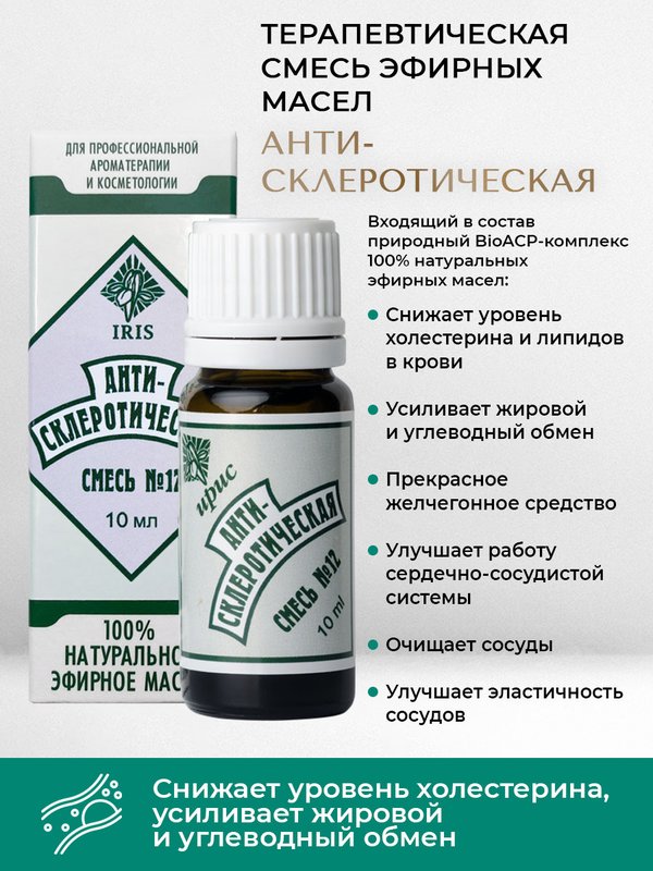 №12 "Антисклеротическая", 10 мл