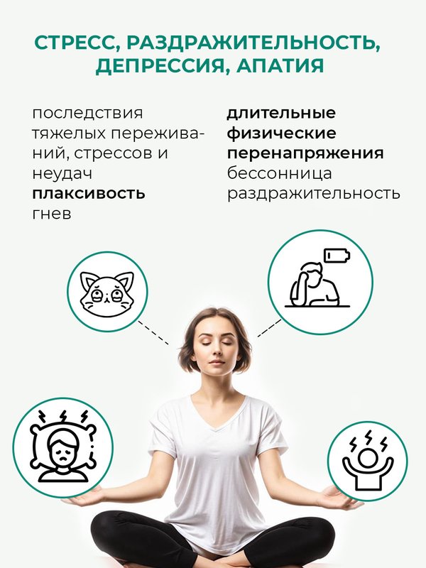 №16 "Антистресс", 10 мл