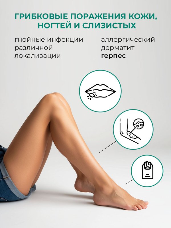 №17 "Анти-микоз", 10 мл