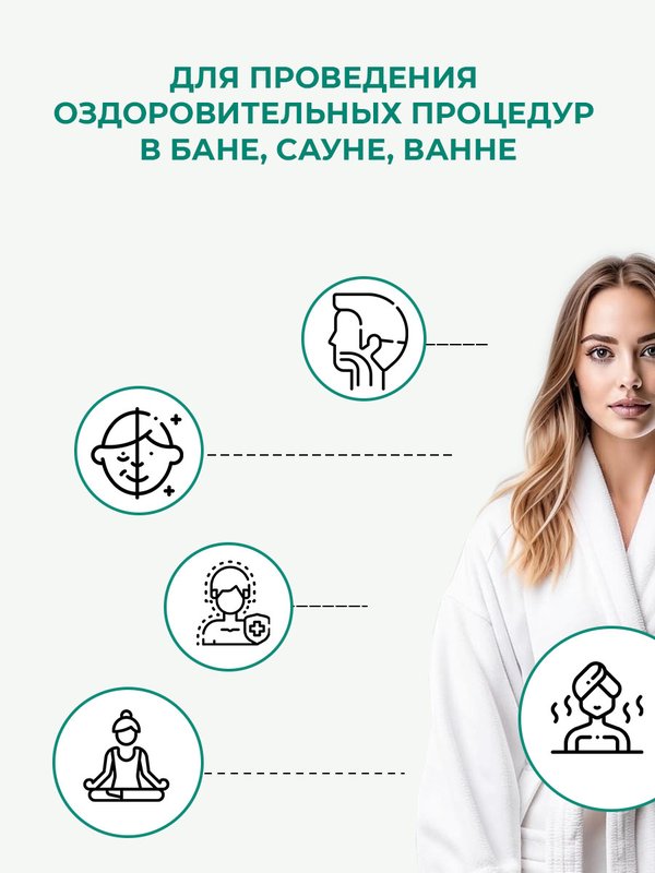 №21 "Сауна", 10 мл