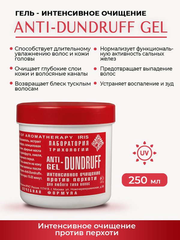 Лечение перхоти “ANTI-DUNDRUFF”
