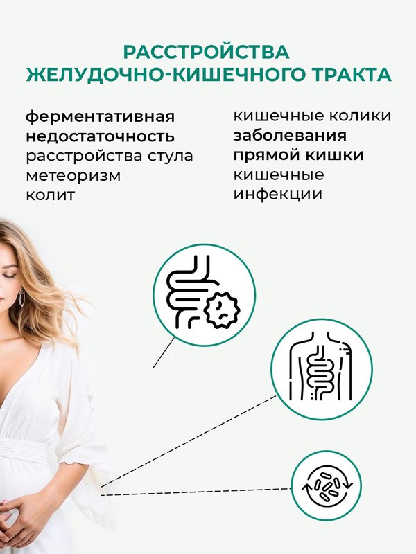 №10 "Желудочно-кишечная", 10 мл