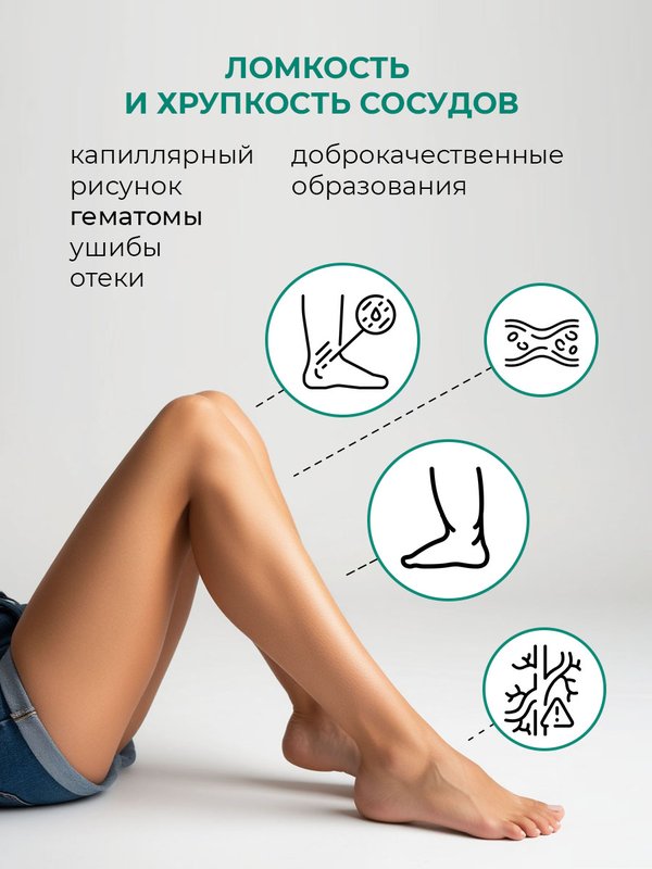 №13 "Сосудоукрепляющая", 10 мл