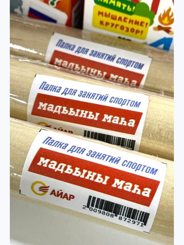 Палка для занятий спортом «Мадьыны маһа»